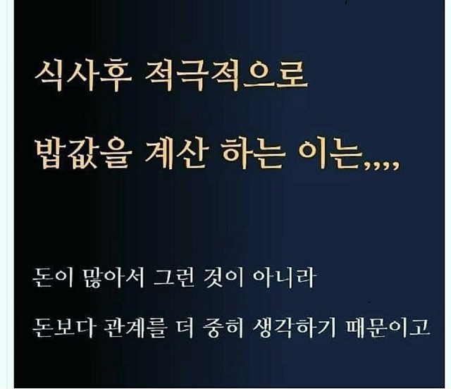  좋은글