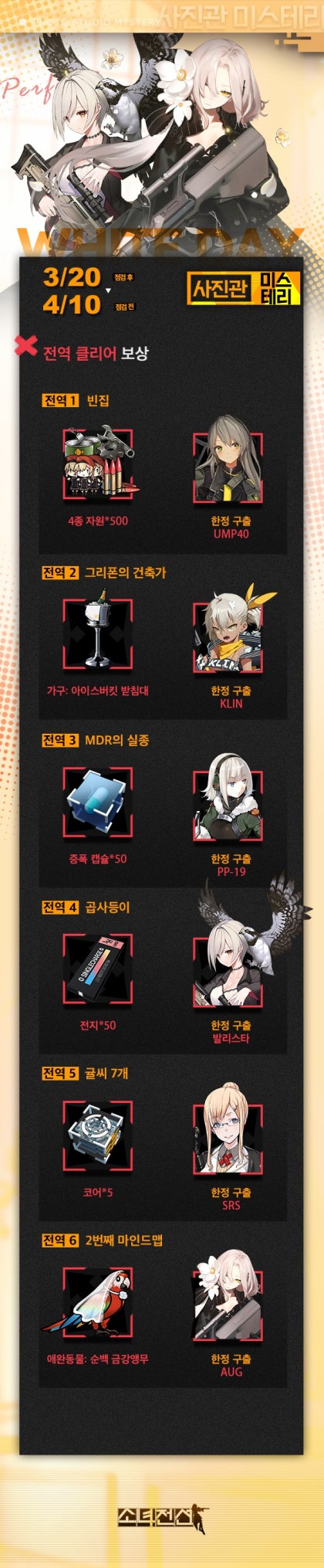 소녀전선 20년 웨딩 스킨 공개 : 네이버 블로그