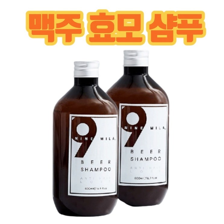   마크앤재이 여성 남성 탈모방지 식약청인정 맥주효모 샴푸 탈모방지샴푸 1개 500ml