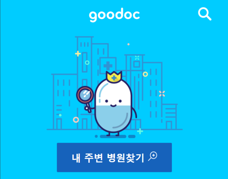  마스크 전쟁!! 쟁취하리라! 굿닥!