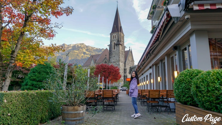 스위스 인터라켄 여행, 아름다운 동화 속 마을의 해질녘 (호텔 뒤 락 추천 Hotel Du Lac Interlaken)