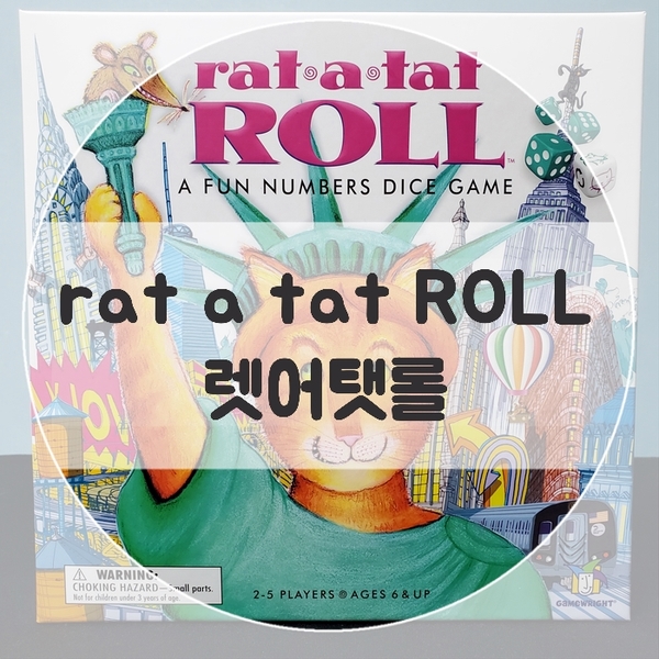  게임라잇 _ 랫어탯롤 rat a tat ROLL