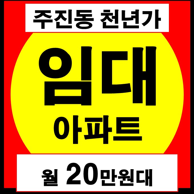  주진동 천년가(양산 민간임대) 임대아파트 - 모델하우스 타입별 안내