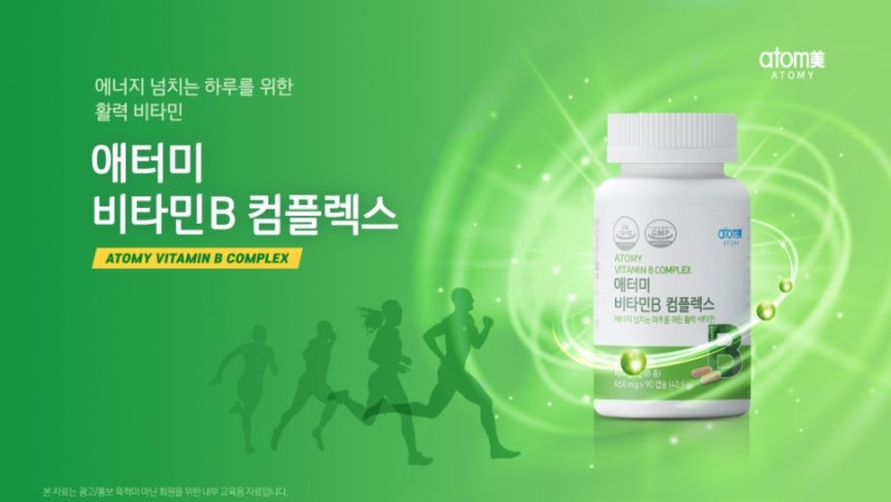 수용성비타민 비타민B복합체 애터미비타민B 컴플렉스 출시소개