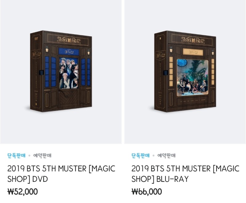 예약판매] 2019 BTS MUSTER MAGIC SHOP DVD/BLU-RAY : 네이버 블로그