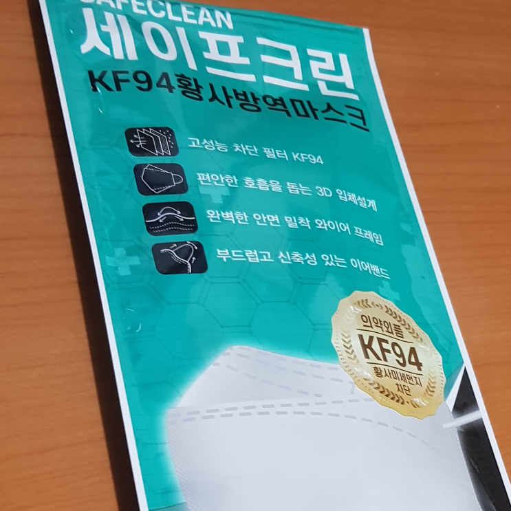  공적 마스크 가족 증명 하고 받아오기