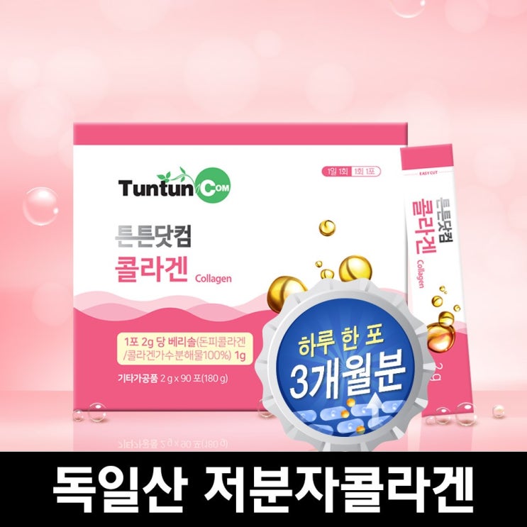   튼튼닷컴 콜라겐 3개월분 1개 2g