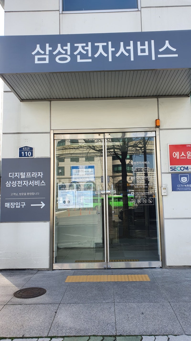대구 수성구 삼성전자서비스센터 ( 황금동, 동대구센터 ) 영업시간 임시변경 : 네이버 블로그