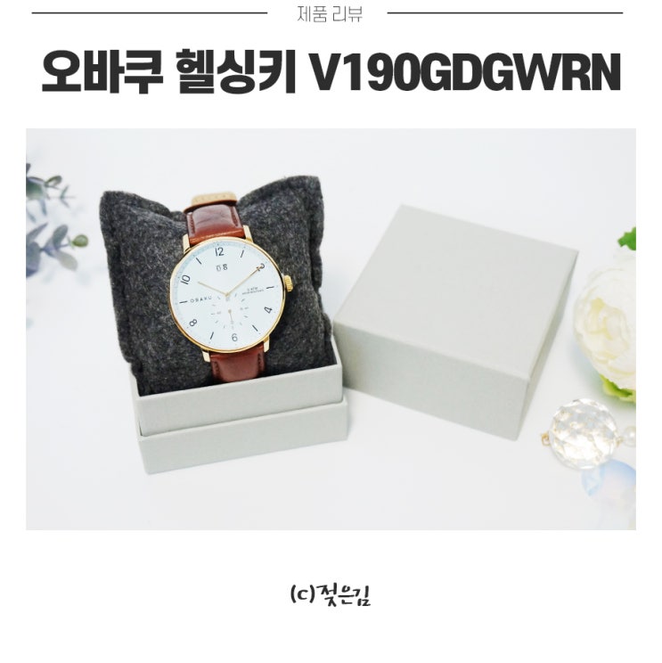 깔끔한 남자가죽시계 오바쿠 헬싱키컬렉션 V190GDGWRN 깔끔한 남자가죽시계 오바쿠 헬싱키컬렉션 V190GDGWRN