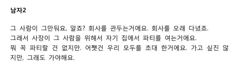 ★서울예대 연기과 제시대사 모음★ : 네이버 블로그