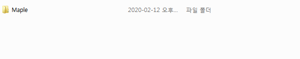 메이플스토리 파일 실행 하기