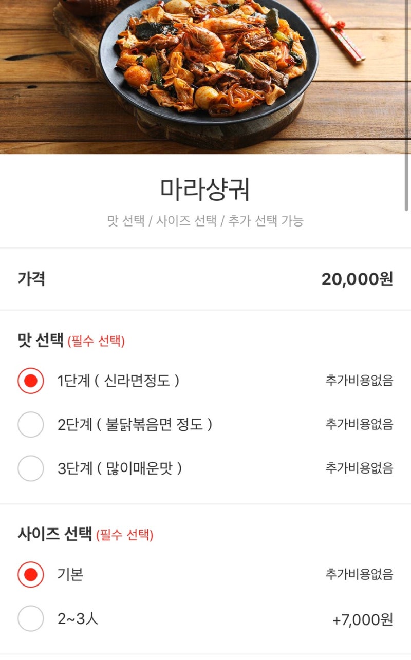 하남 미사 마라샹궈 배달해본, 탕화쿵푸마라탕 후기 : 네이버 블로그