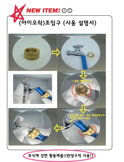  IORC_사용설명서_01