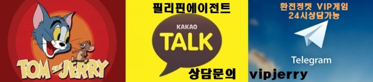  <※공지※> 톰&제리에서 알려드립니다.