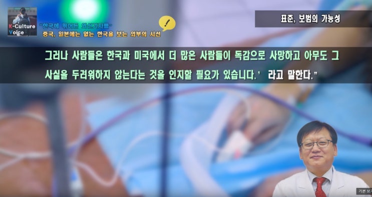 코로나 19 상황 정리(3월 12일)