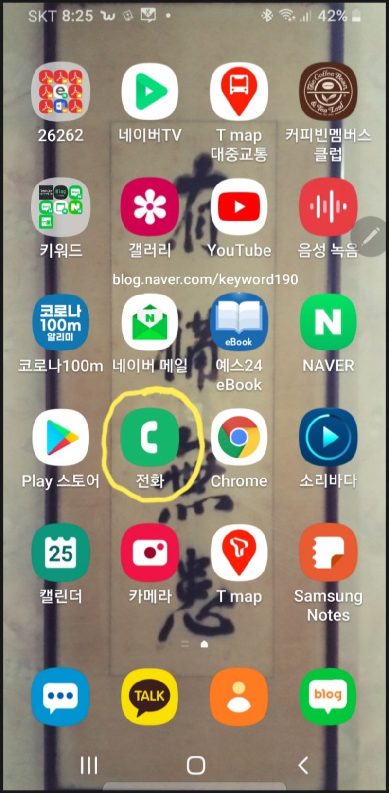 스마트폰 터치스크린 터치 불량 해결 방법 : 네이버 블로그