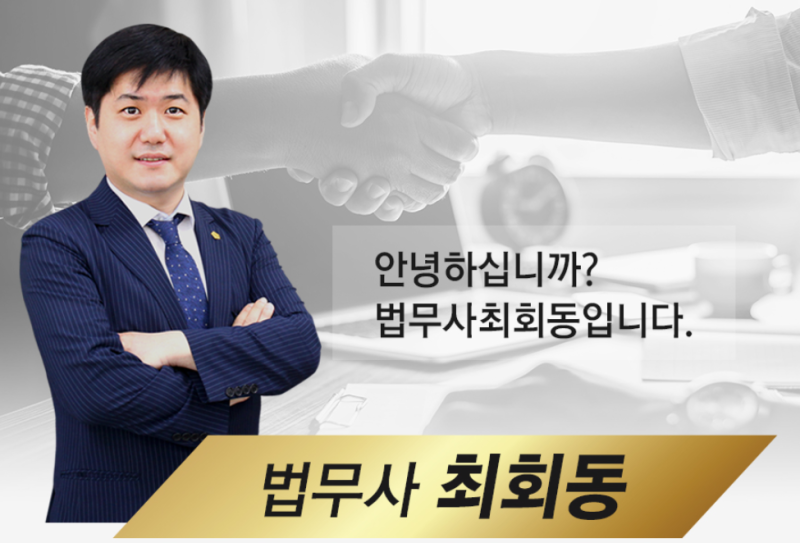 광주이혼소송 법무사를 통해 깔끔하게 이혼하세요. 4