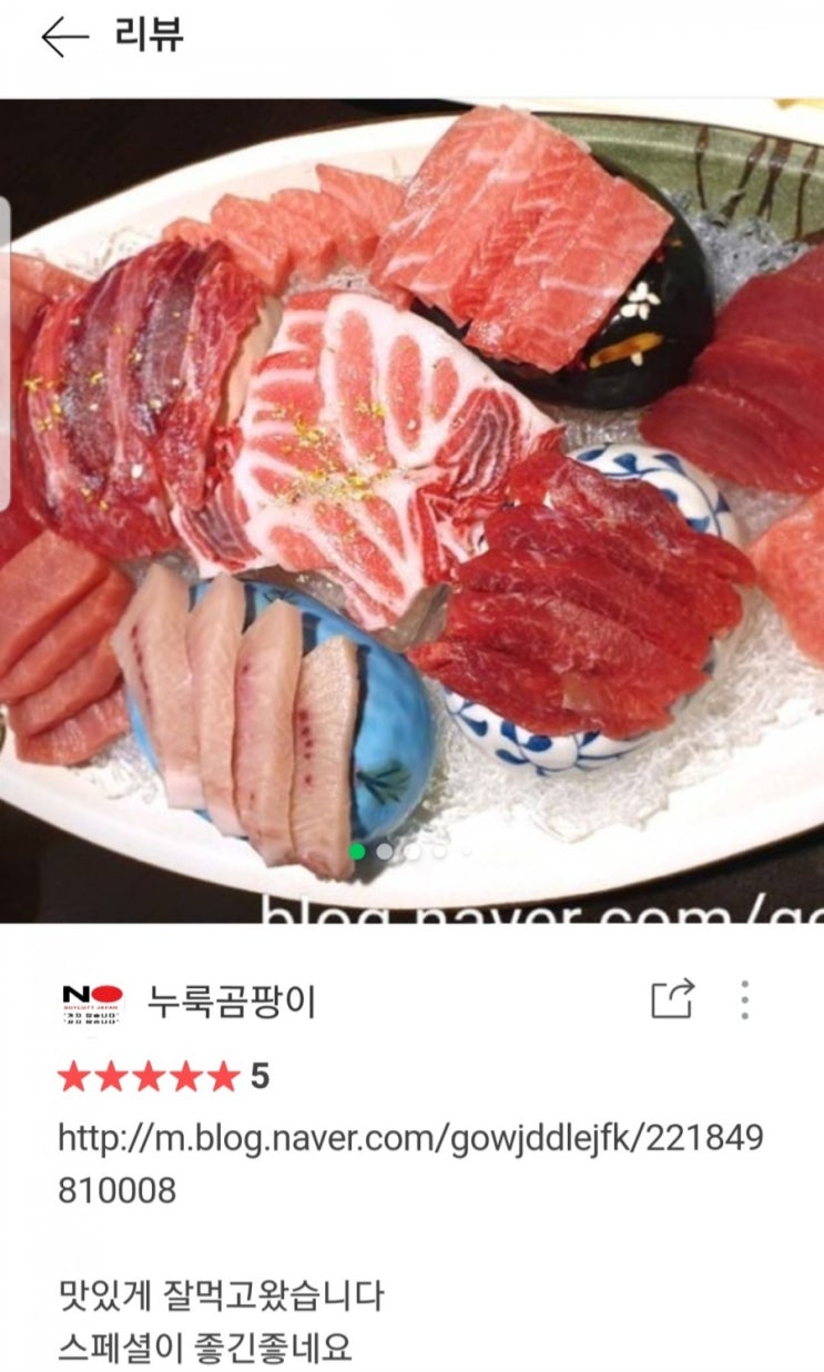 [오사카참치] 천안 두정동 참치맛집, 20만원 스페셜이 맛있네