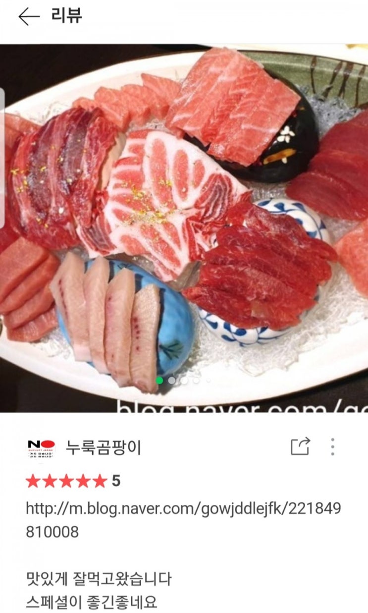  [오사카참치] 천안 두정동 참치맛집, 20만원 스페셜이 맛있네