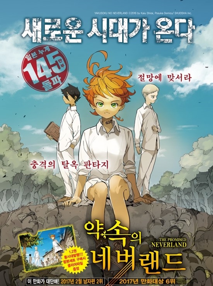  약속의 네버랜드 리뷰