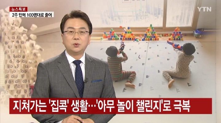  지쳐가는 집콕생활. 아무놀이 챌리지로 극복. 아이들 놀이