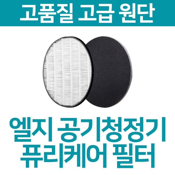  LG전자 퓨리케어 300 공기청정기 필터 LAV119SS 헤파 탈취 프리미엄 2퓨리케어300 탈취필터 단품 일반형