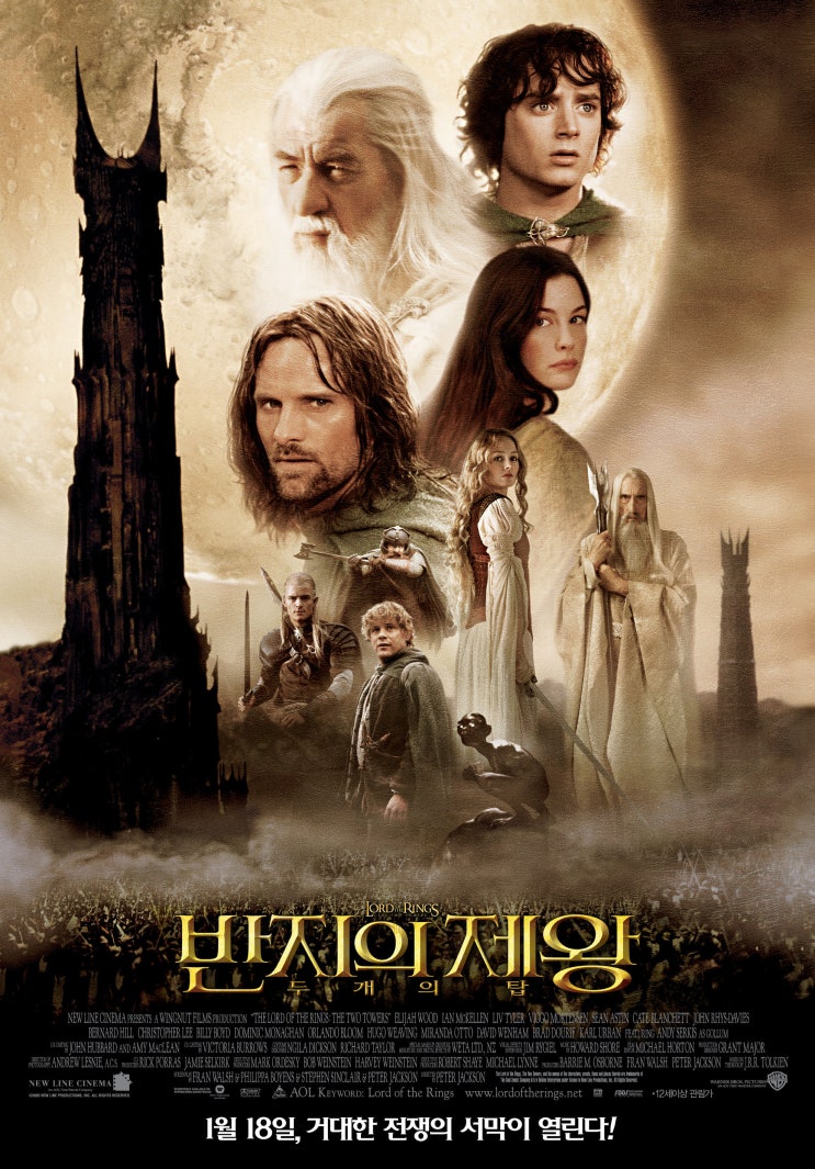 반지의 제왕: 두 개의 탑 (The Lord Of The Rings: The Two Towers, 2002)