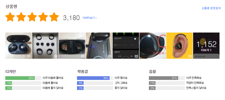 삼성 갤럭시버즈 플러스 - 삼성 갤럭시버즈 플러스 블루투스 이어폰 구매후기 소개