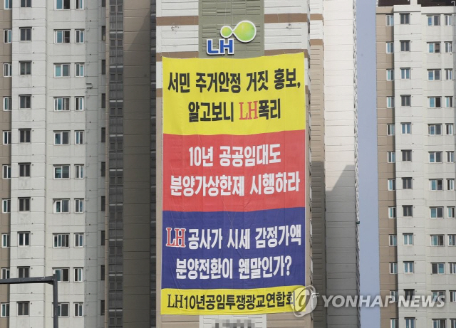  판교 공공임대 주택 집단 소송 준비