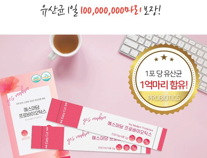 여성의 장건강을 위한 예스마담 프로바이오틱스