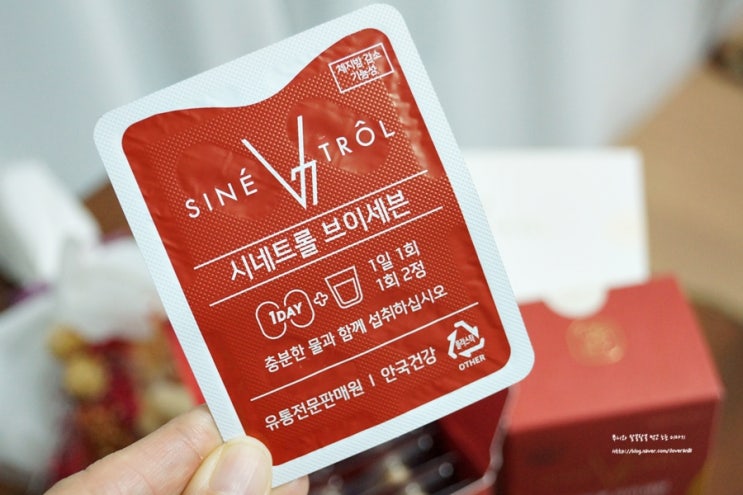  자몽다이어트 간편하게 시네트롤V7 먹는걸로