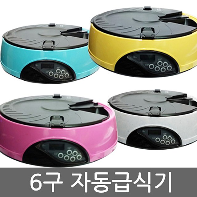 6구자동급식기 스마트자동급식기 음성녹음 LCD판넬 자동급식기, 옐로우 추천해요 6구자동급식기 스마트자동급식기 음성녹음 LCD판넬 자동급식기, 옐로우 추천해요
