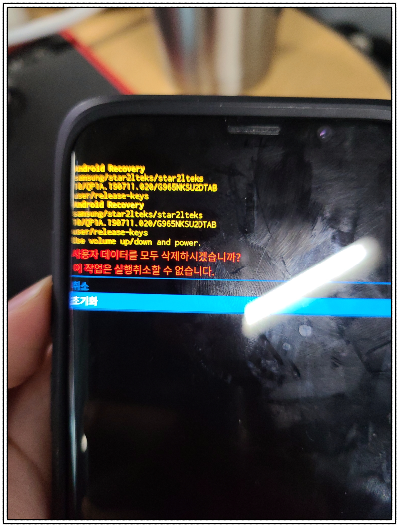 갤럭시 공장초기화 방법! (Feat 갤럭시S9 공장초기화) : 네이버 블로그