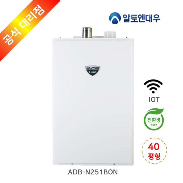  친환경 콘덴싱 (IOT룸콘) 가스보일러 25K, 제품만 구입 추천해요