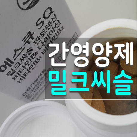  남자 피로회복제, 남자여 평소에 간건강에 신경쓰자