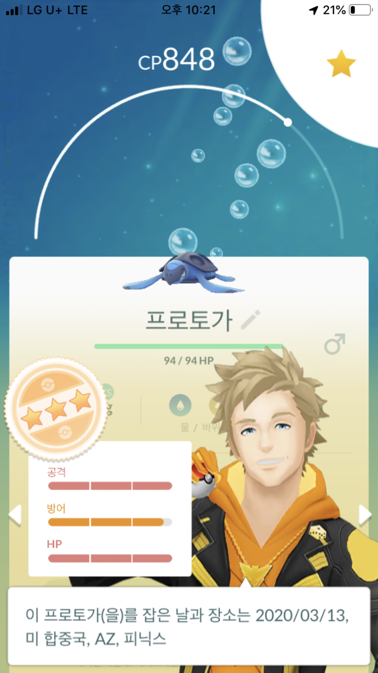  프로토가