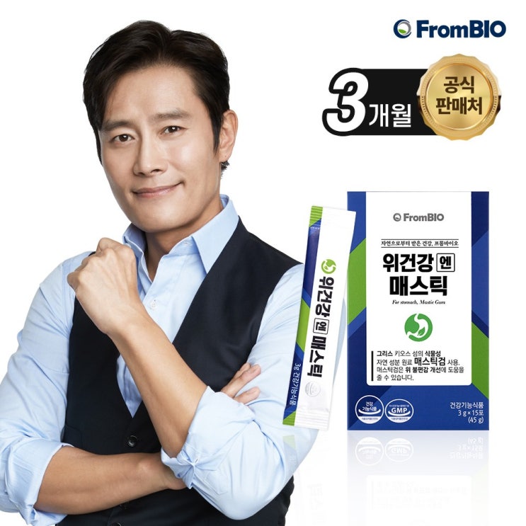 프롬바이오 위 건강엔 매스틱, 3개월, 90포 추천해요 프롬바이오 위 건강엔 매스틱, 3개월, 90포 추천해요
