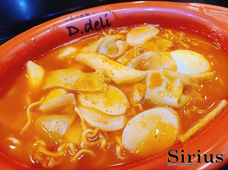 디델리(D.deil) 안산중앙점 | 안산 중앙역 라볶이 맛집