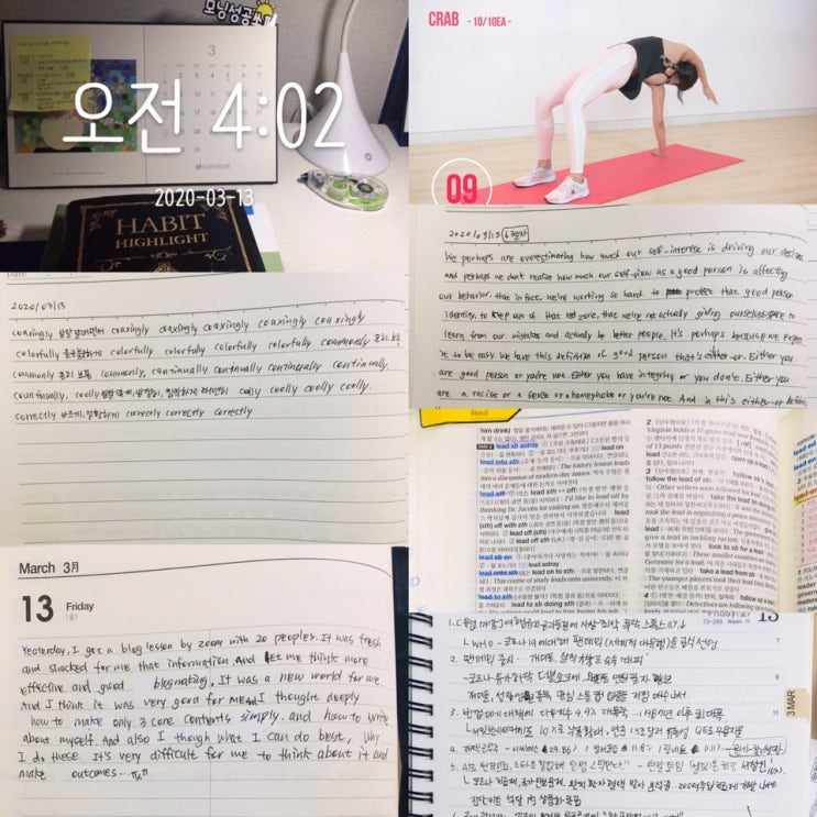  [미라클 모닝] 새벽기상이 좋다 _2020.03.13