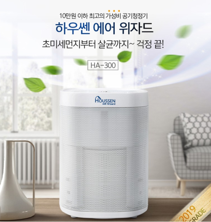  마스크살균기 겸용 공기청정기 초미세먼지도 걱정없어요.