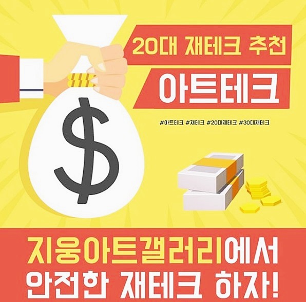  1억투자 재택근무로 사업아이템 알아본다면