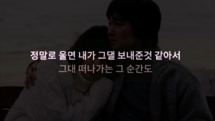  성시경-희재(가사/듣기)
