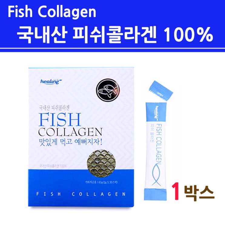  초저분자 어류 피쉬 콜라겐 트리펩타이드 가루 분말 스틱 수용성 무첨가 100 500달톤DA이하 생선 명태껍질 먹는 나노콜라겐 흡수가 빠른 좋은