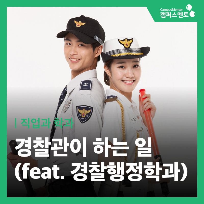 경찰 조직도, 부서 별 하는 일은? (feat. 경찰행정학과) : 네이버 블로그 경찰 조직도, 부서 별 하는 일은? (Feat. 경찰행정학과) : 네이버 블로그