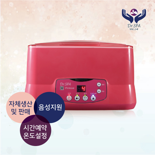  [히트상품 빅세일] 닥터스파 DNK2000파라핀치료기가 아닌 파라핀 통증완화기기 의료기기 인증제품 1개 확인해볼까요?