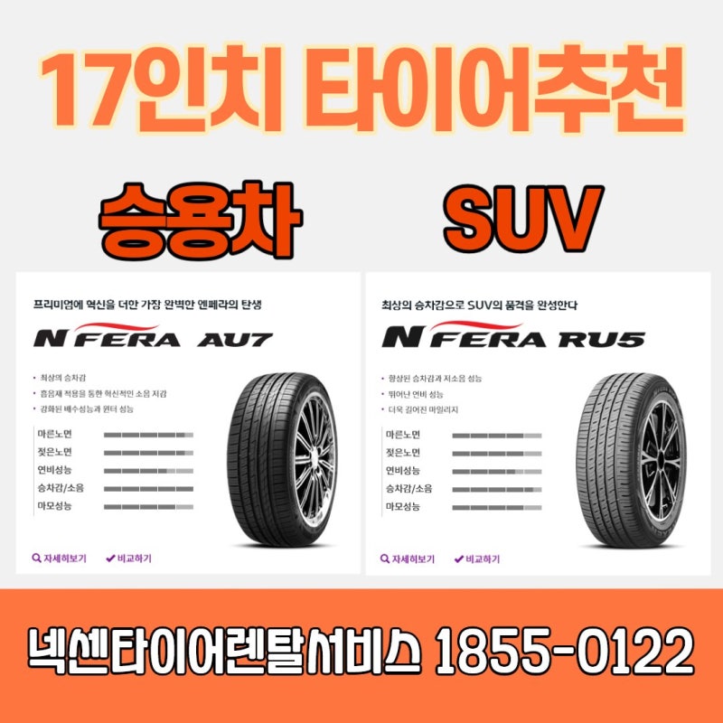 가성비 SUV 타이어 브리지스톤 타이어 에코피아 교체 리뷰, 스포티지R