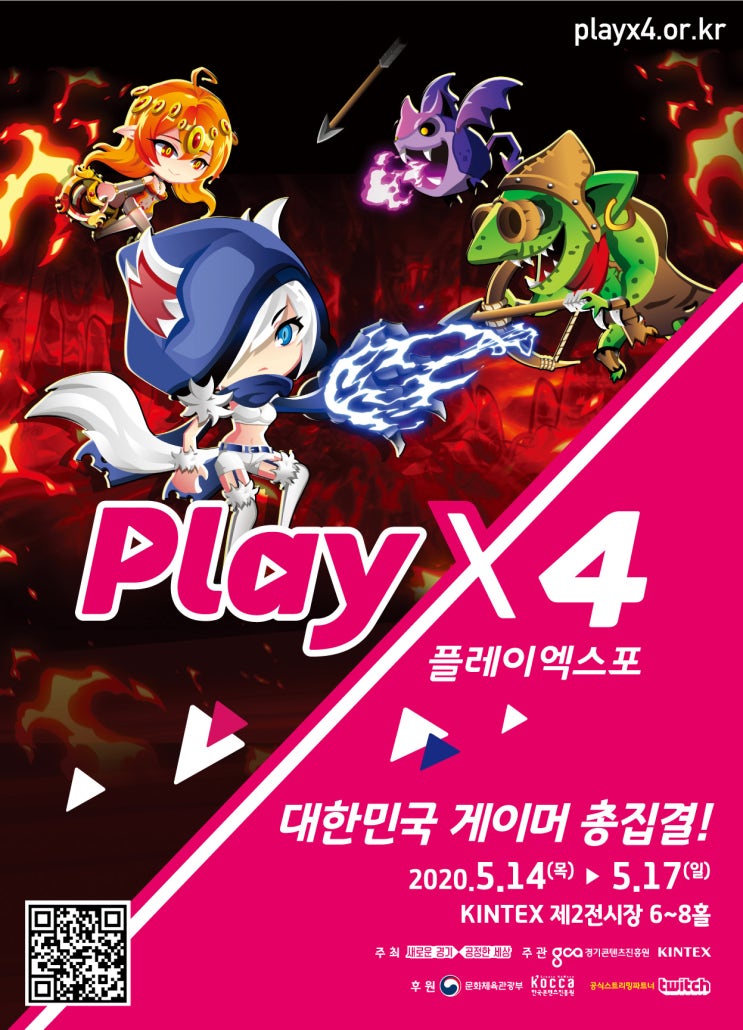 솔데스크 2020 PlayX4_플레이 엑스포