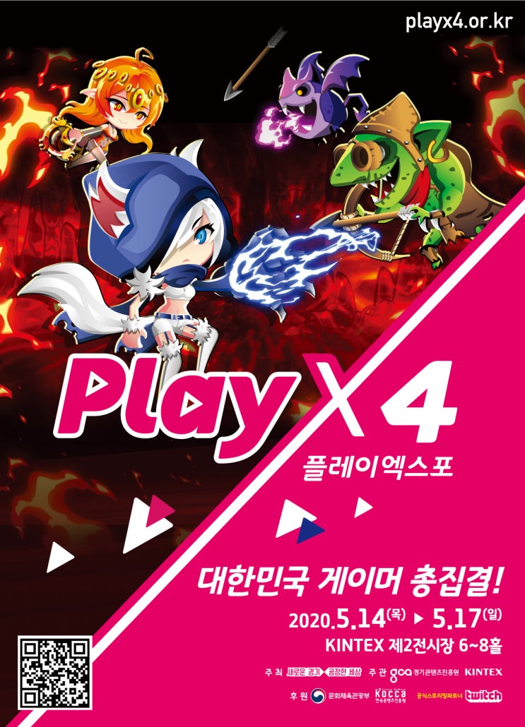  솔데스크 2020 PlayX4_플레이 엑스포
