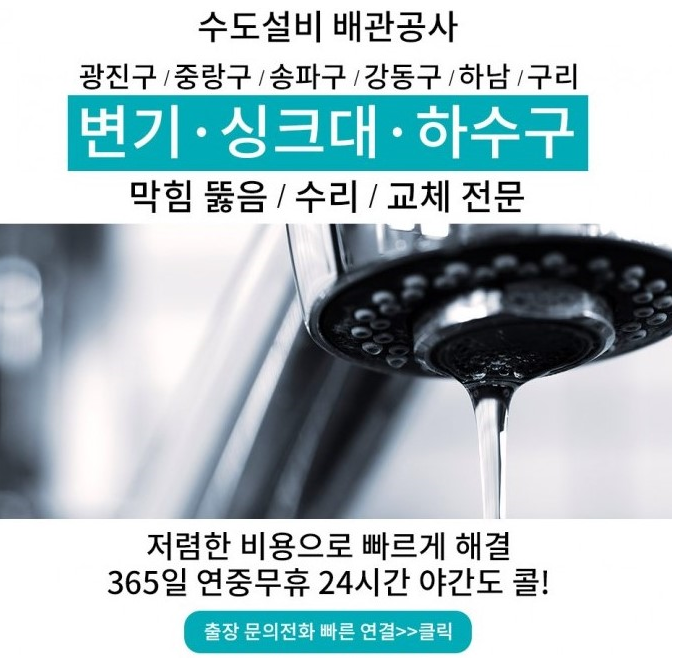  송파구 변기막힘 놓친 물건은 절대펌프질 해선 안돼요 석촌동 삼전동