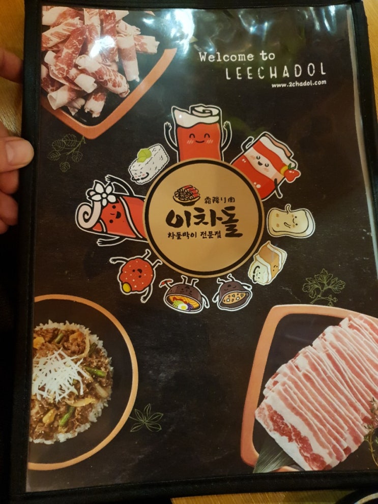  경기도 광주 태전동 맛집 이차돌 // 가성비 짱굿~~~